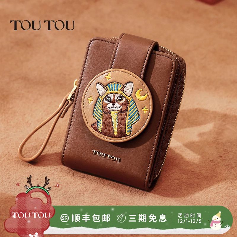 toutou短款钱包少女感复古便携