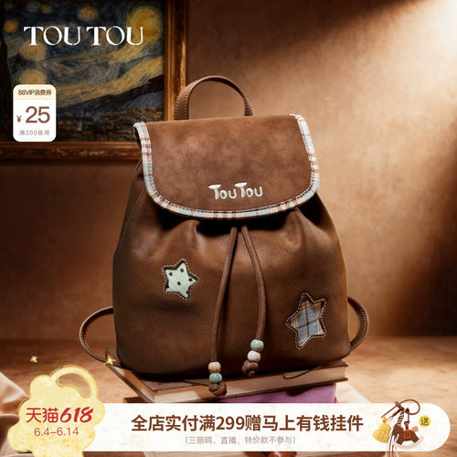 TOUTOU星星大容量双肩包出游包包