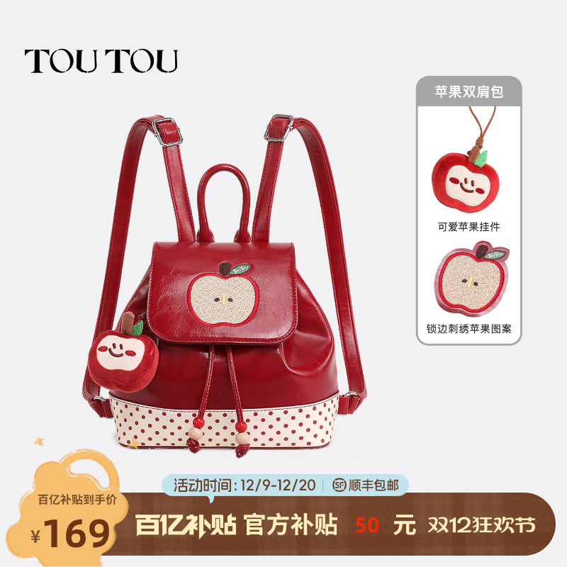 toutou苹果双肩包旅游轻便小背包