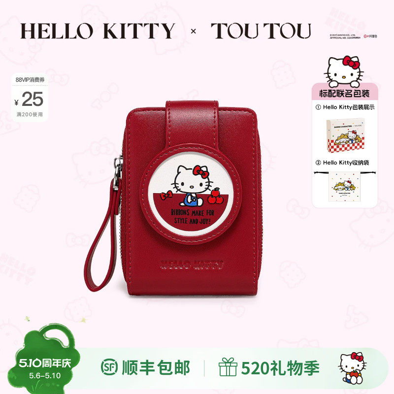 生日圣诞礼物TOUTOUhellokitty联名红色钱包收纳零钱卡包护照夹女