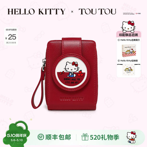 TOUTOUhellokitty系列钱包护照夹