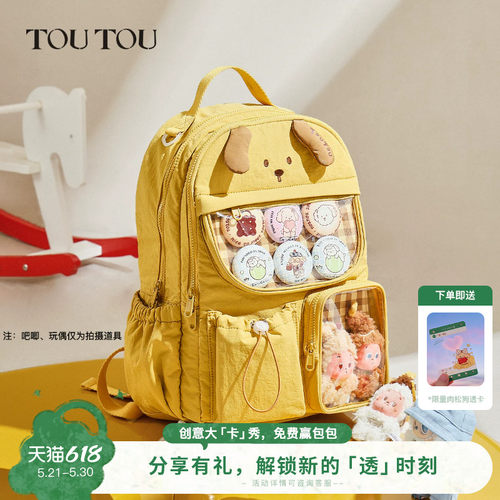 TOUTOU肉松狗尼龙双肩小食量痛包