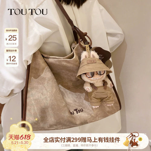 TOUTOU大容量托特包软袋腋下包