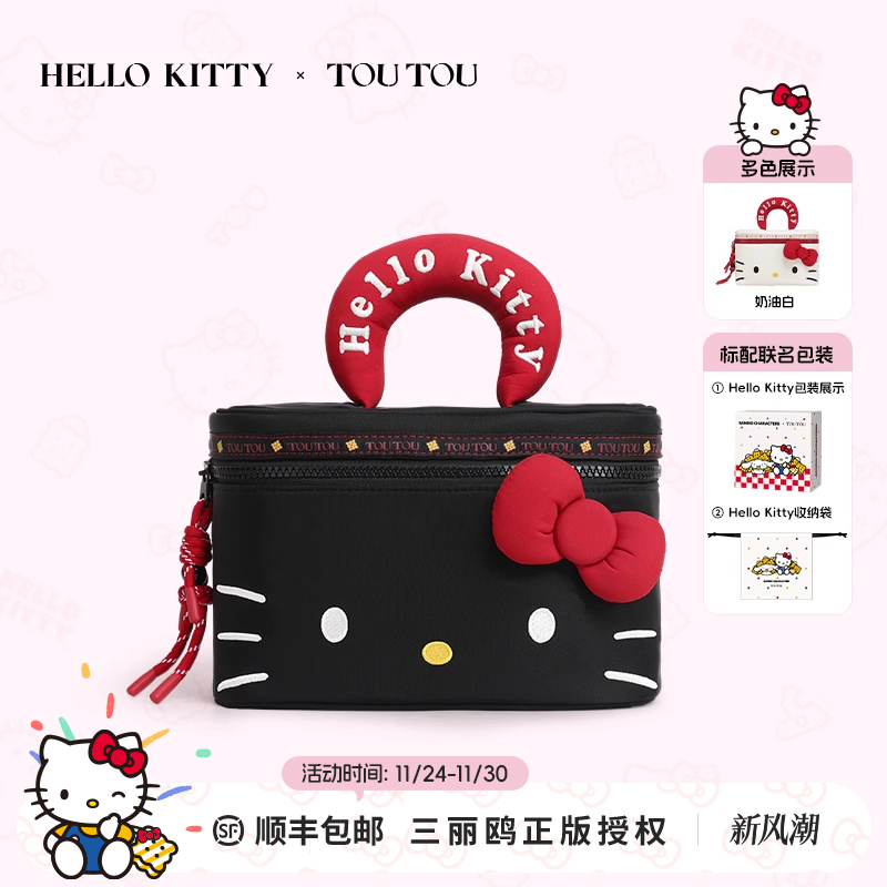 toutouhellokitty猫头洗漱化妆包