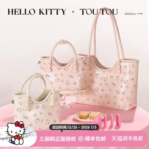 新年生日礼物TOUTOUhellokitty凯蒂猫托特包kt菜篮子手提斜挎包女