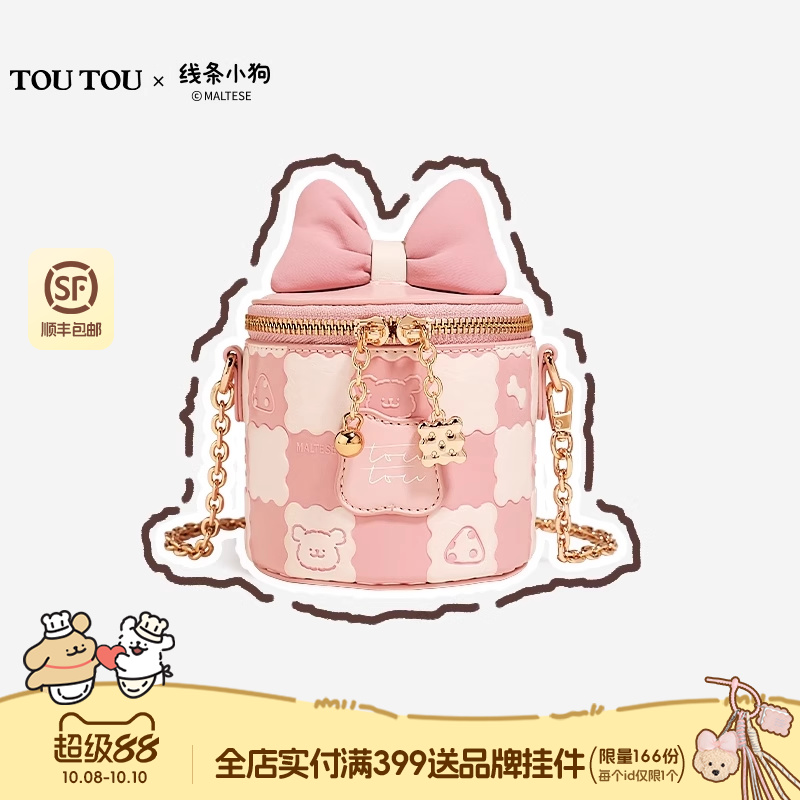 生日礼物TOUTOU线条小狗可爱链条包盒子包送12岁女孩子女生小朋友