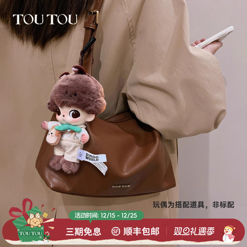 toutou紫薯托特包可调节腋下斜挎
