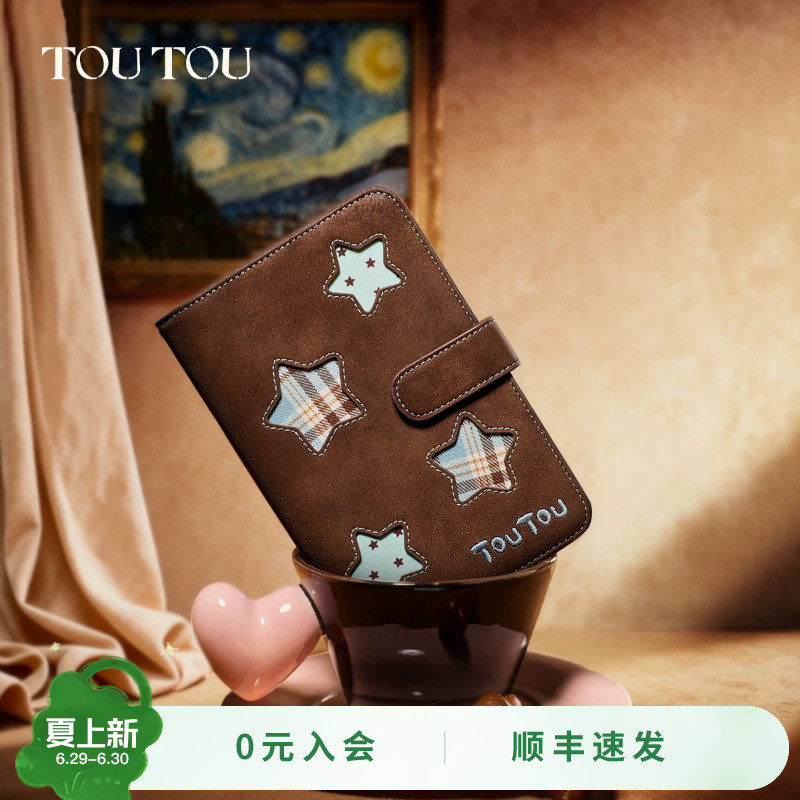 生日毕业礼物TOUTOU星星护照夹钱包一体旅行证件收纳零钱卡包女