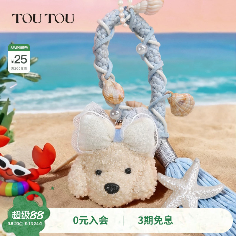 TOUTOU肉松狗贝壳包包挂件小玩偶图片