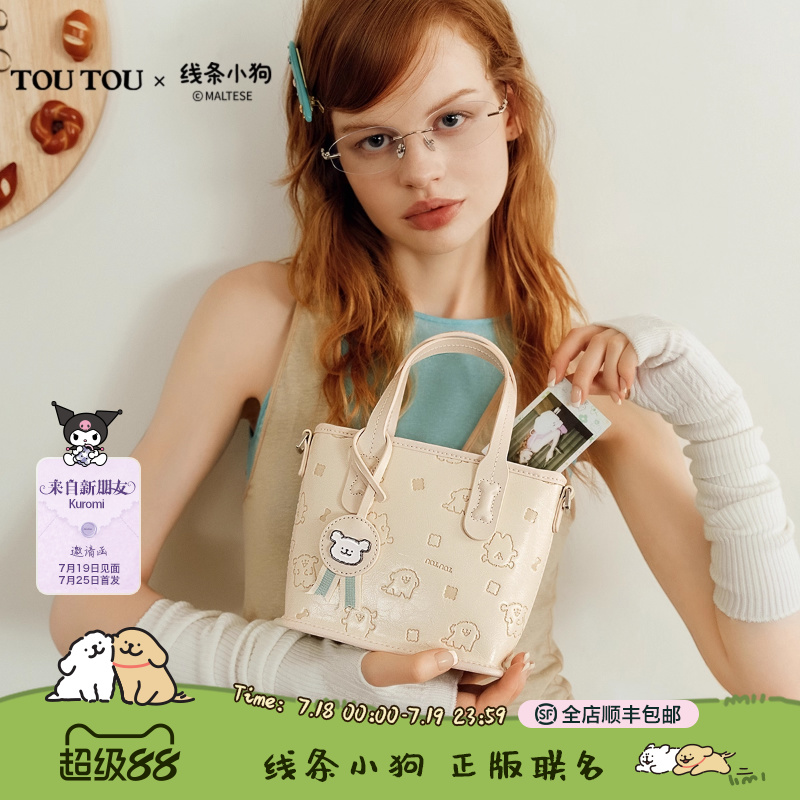 toutou线条小狗大容量托特包包