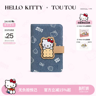 TOUTOUhellokitty凯蒂猫护照夹旅行长款 钱包收纳零钱卡包生日礼物