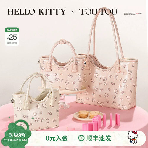生日礼物TOUTOUhellokitty凯蒂猫托特包菜篮子手提斜挎包女送闺蜜