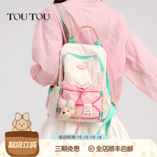 TOUTOU轻便户外旅行双肩包女2025新款 可爱书包高颜值徒步登山背包