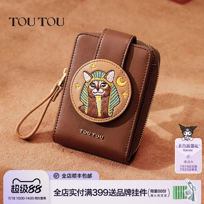 toutou短款钱包少女感复古便携