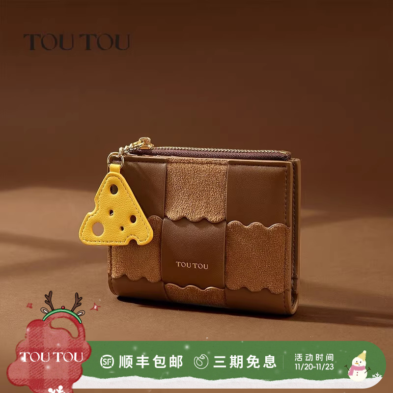 toutou棕色可爱可装零钱证件卡