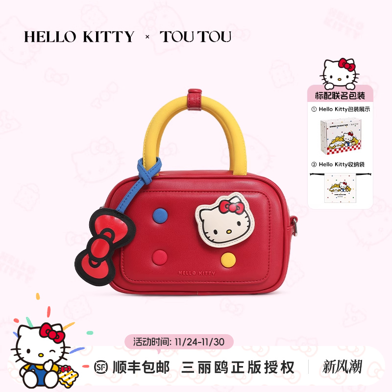 toutou凯蒂猫kt波士顿保龄球包