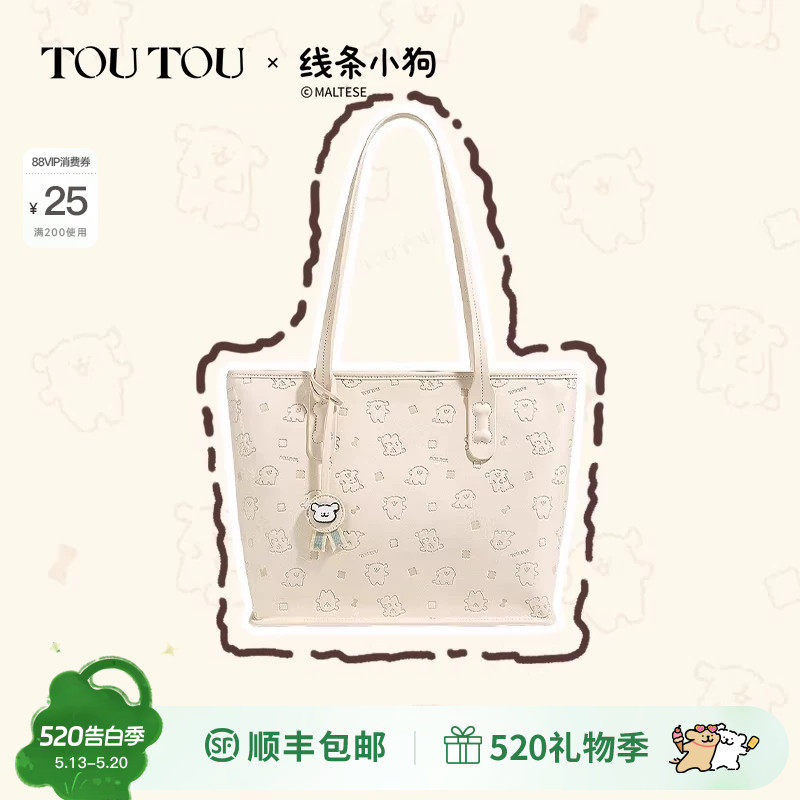 TOUTOU线条小狗包包大容量托特包单肩大包上课通勤包女生日礼物