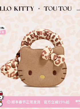 新年礼物TOUTOUhellokitty三丽鸥凯蒂猫豹纹手提包包可爱送女友