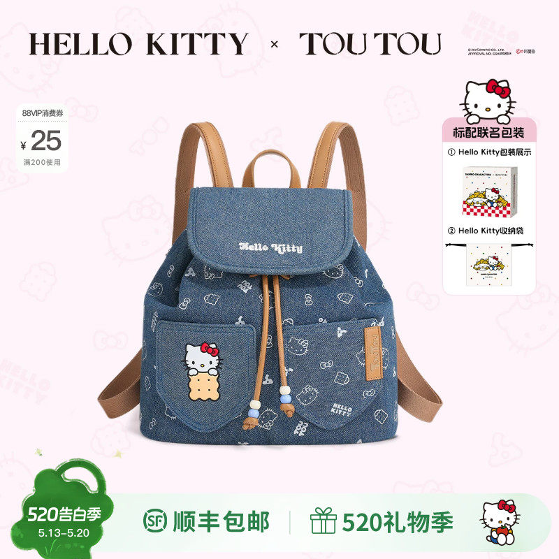生日礼物TOUTOUhellokitty凯蒂猫牛仔饼干双肩包大容