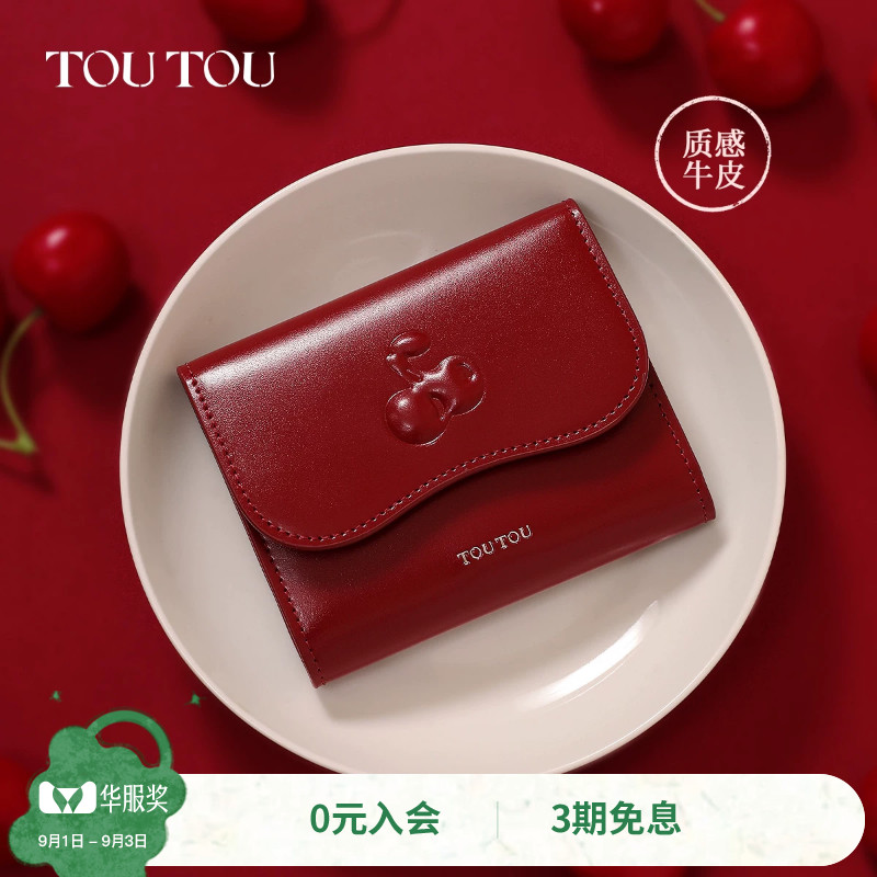 toutou红色钱卡袋零钱生日礼物图片