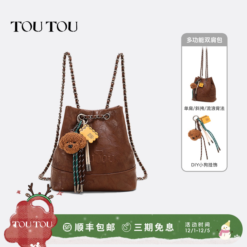TOUTOU小狗仿植糅双肩包腋下包女