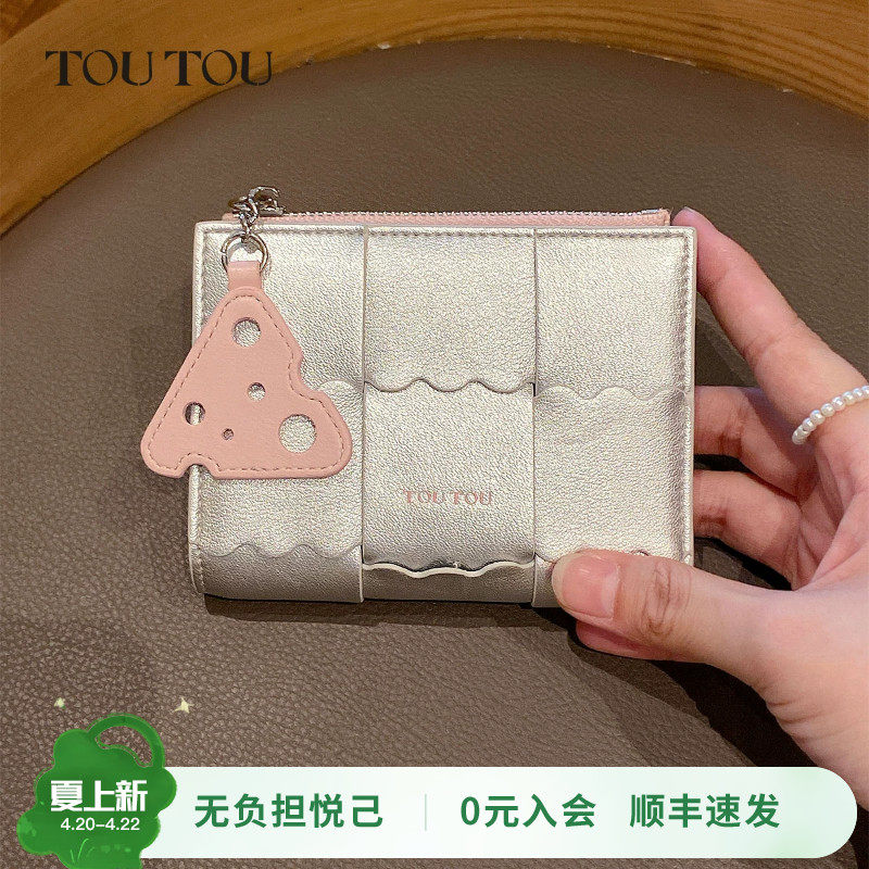 TOUTOU钱包2025新款轻薄卡包大容量小巧可爱收纳零钱包生日礼物女