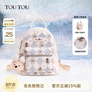 生日礼物TOUTOU可爱双肩包女高颜值质感背包夏季 旅游轻便通勤书包