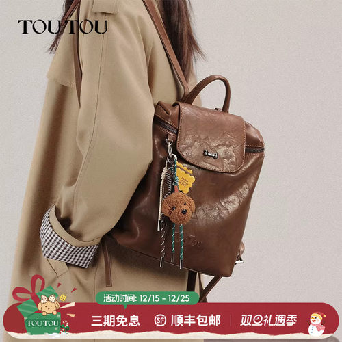 圣诞礼物TOUTOU肉松小狗双肩包大容量通勤质感小背包旅行出游书包