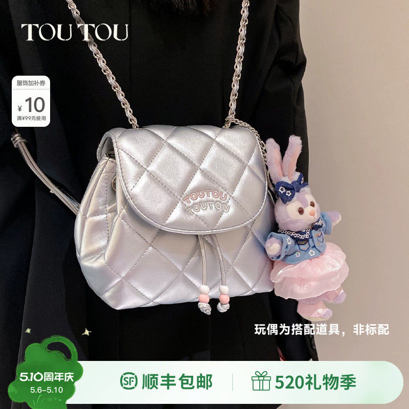 TOUTOU新款银色双肩包设计感小众夏季旅游轻便通勤链条小包背包