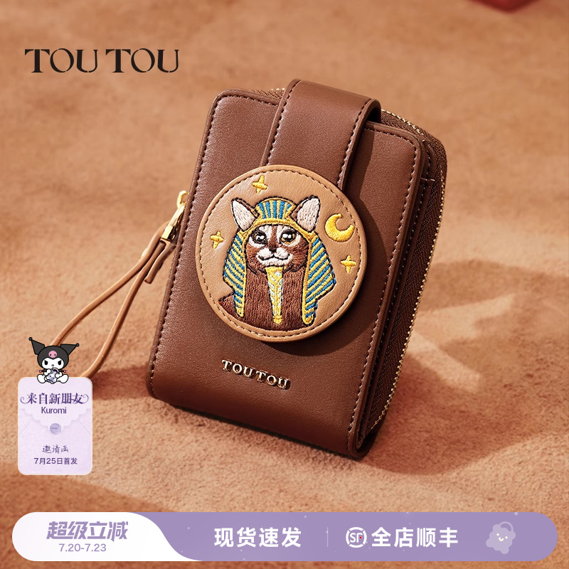 toutou短款钱包少女感复古便携
