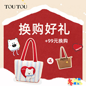 限购1个 下单后可换大容量托特包新年礼物送闺蜜 99元 换购好礼