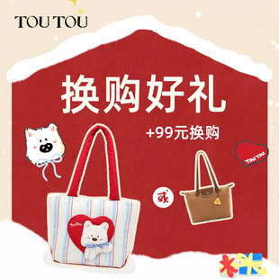 下单后可换大容量托特包新年礼物送闺蜜 换购好礼 限购1个 99元