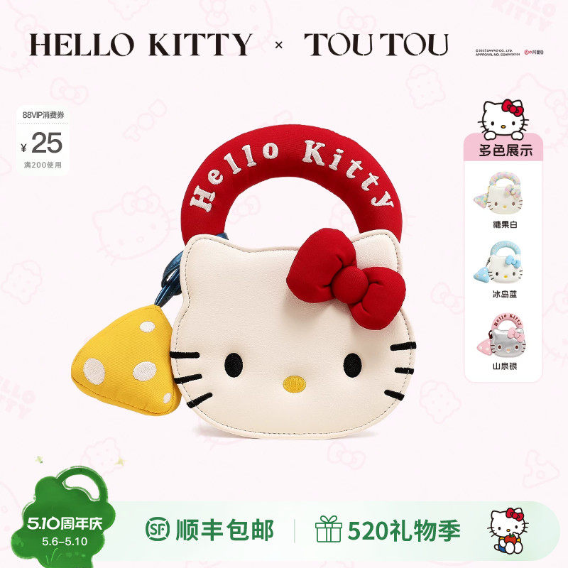 TOUTOU饼干包HelloKitty三丽鸥可爱生日礼物哈喽kt