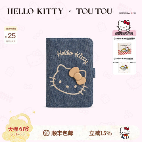 toutouhellokitty牛仔饼干护照包