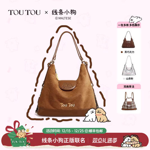 TOUTOU线条小狗托特包双肩包