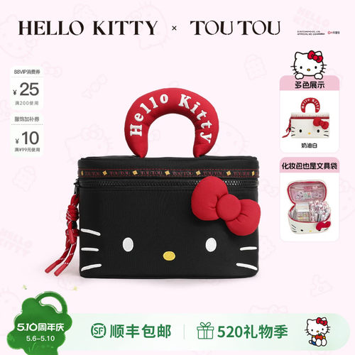 toutouhellokitty猫头洗漱化妆包