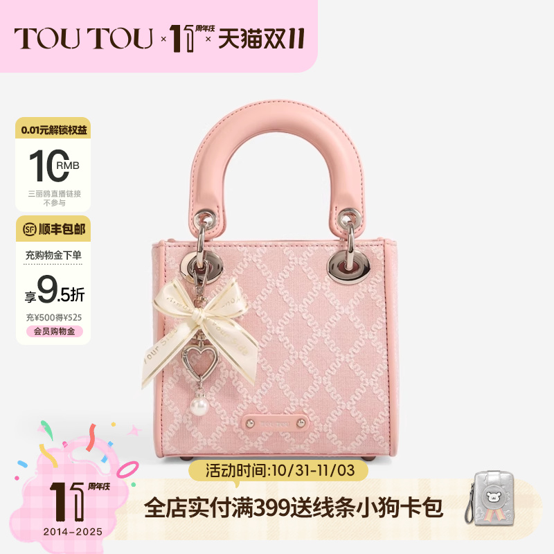 toutou原创设计菱格戴妃包