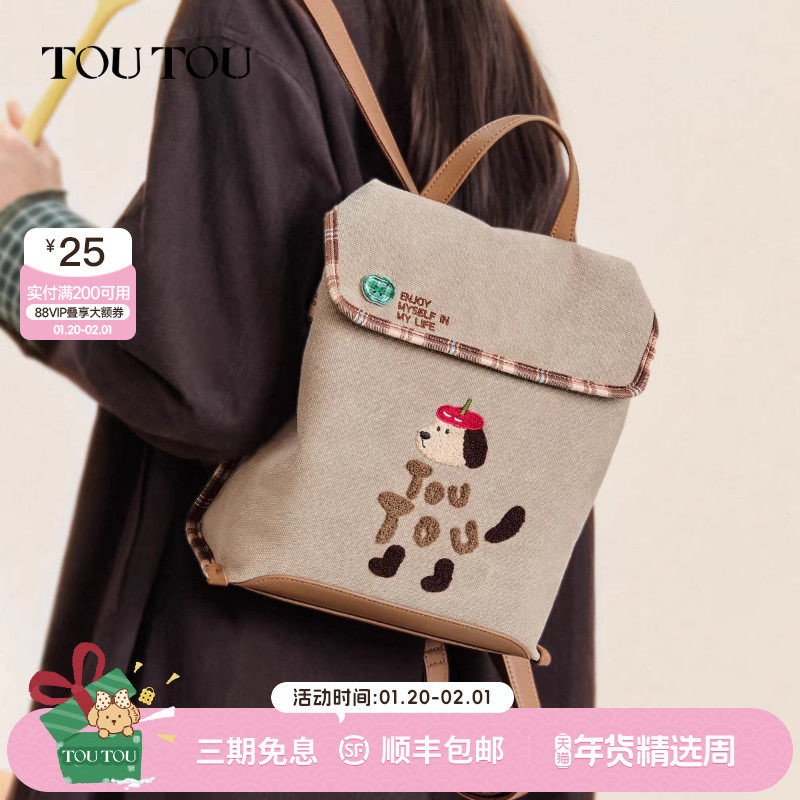 TOUTOU樱桃小狗帆布双肩包大容量通勤轻便出行背包可爱书包送女生,箱包皮具/热销女包/男包,双肩背包,淘宝优惠券,粉丝福利购,淘宝优惠卷