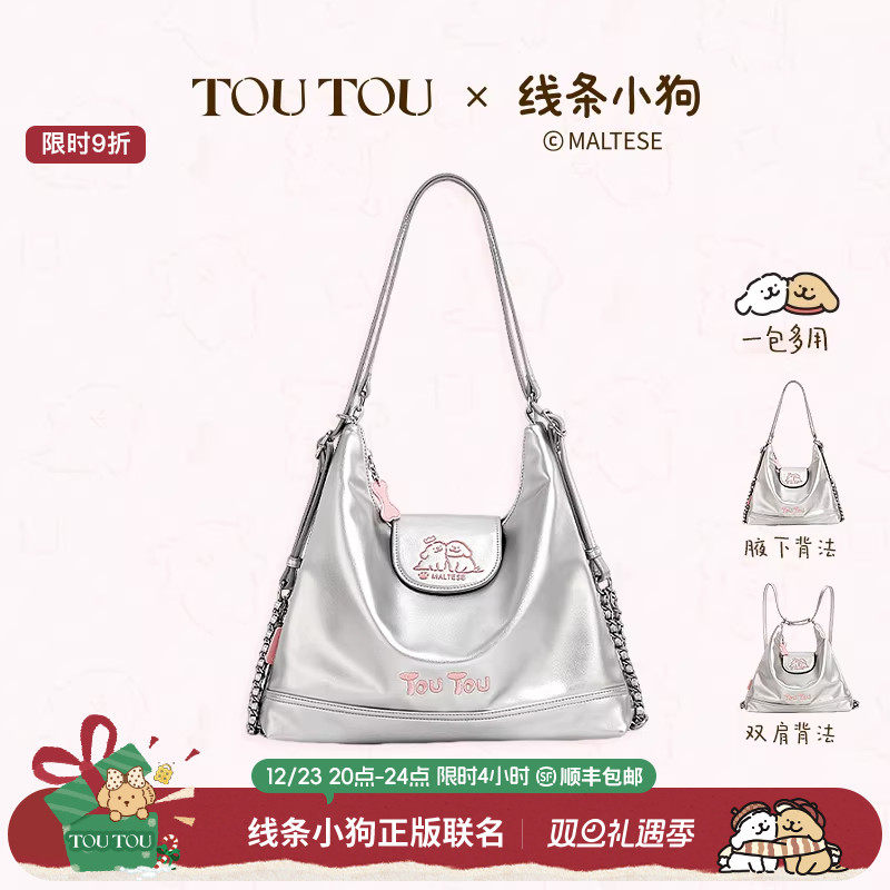 圣诞礼物TOUTOU线条小狗周边托特包大容量高级感银百搭双肩包生女