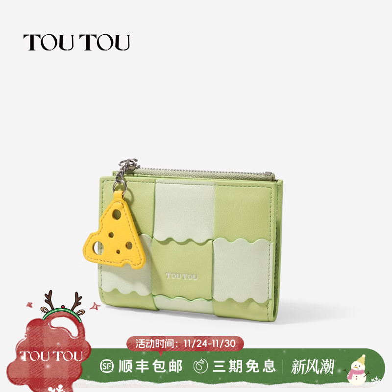 生日礼物短款钱包toutou卡包原创