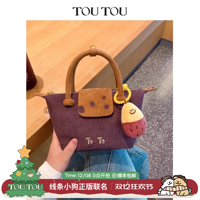 TOUTOU芝士紫薯饺子包手提斜挎包