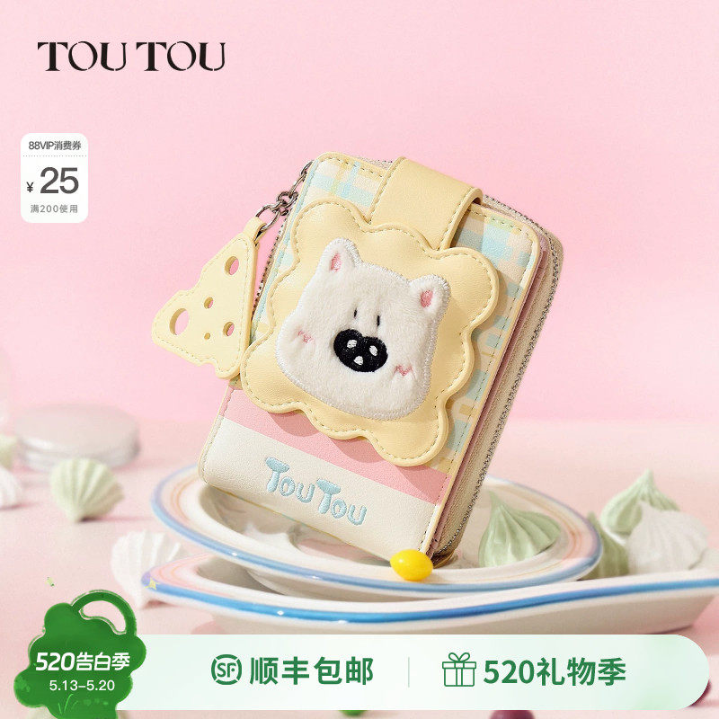 生日礼物TOUTOU新款小狗卡包证件收纳轻薄钱包护照夹可爱儿童女