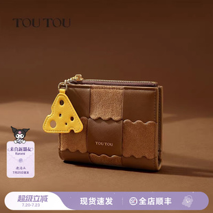 钱包卡包一体大容量可爱收纳小零钱包女款 生日礼物TOUTOU2025新款