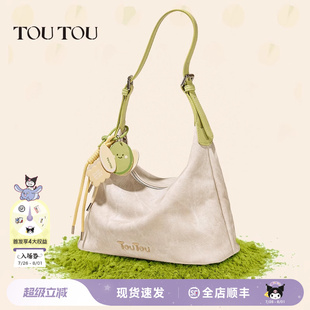 TOUTOU2025新款 開心果腋下包hobo托特包百搭撞色大容量通勤斜挎包