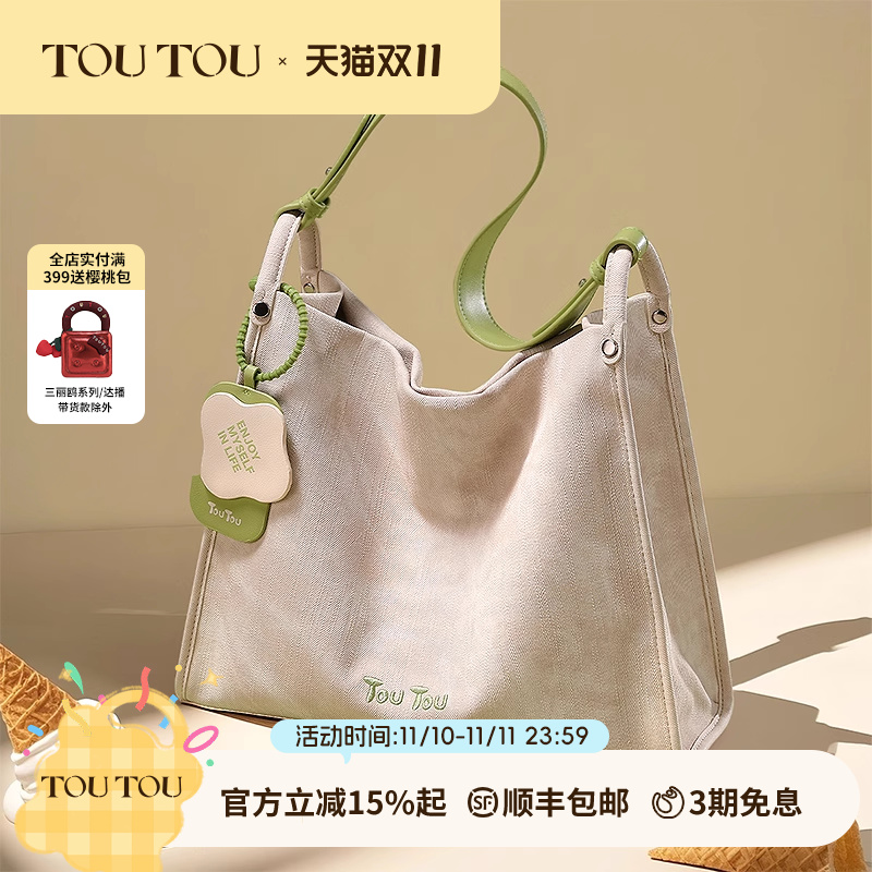 生日礼物TOUTOU2025秋冬新款撞色大容量通勤质感百搭腋下大包包女