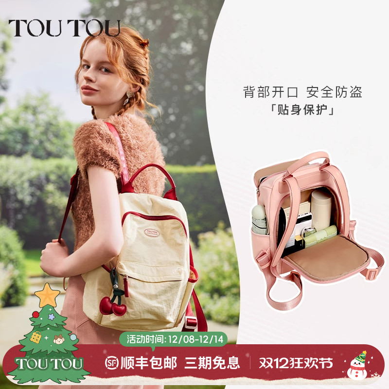 toutou轻便双肩包旅游户外轻量化