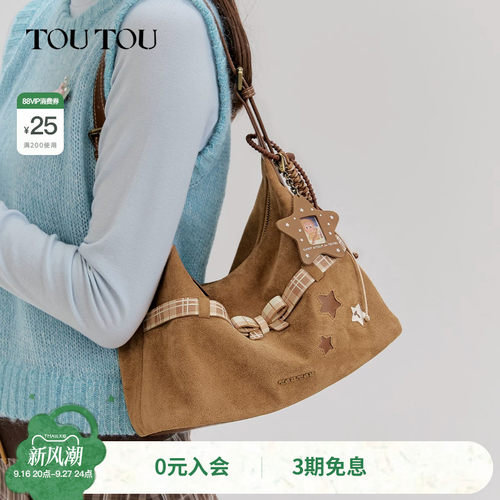 TOUTOU透透星星麂皮托特包腋下包
