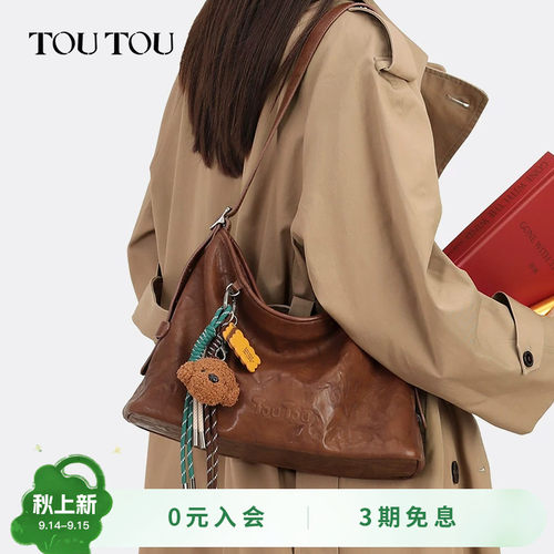 toutou仿植鞣托特包大容量腋下包