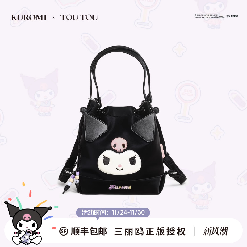 TOUTOUKuromi库洛米水桶双肩包女