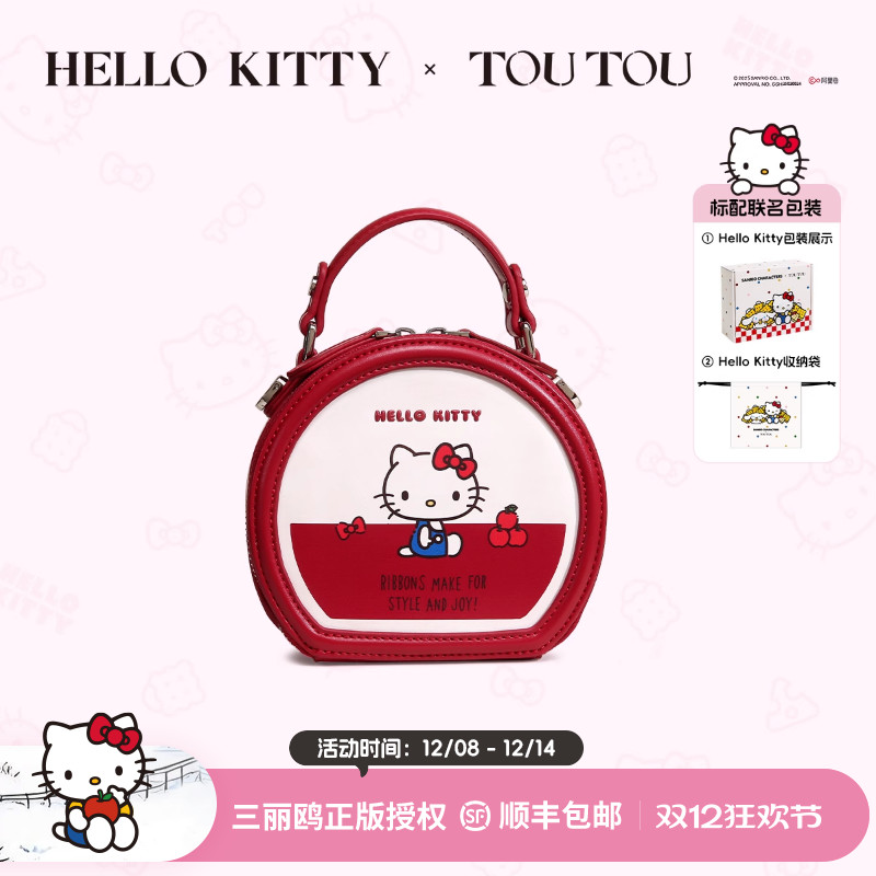 TOUTOUhellokitty凯蒂猫盒子包kt红色包包新婚订婚纪念日生日礼物